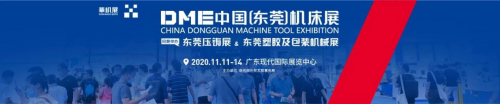 科技升級賦能產(chǎn)業(yè)，速動智能擰緊將亮相2020DME東莞機(jī)床展