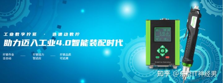 速動數(shù)字擰緊提升電動螺絲刀性能，以技術驅(qū)動制造業(yè)高質(zhì)量發(fā)展