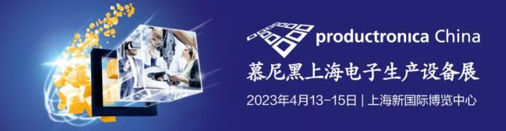 速動(dòng)智能擰緊參加2023上海電子生產(chǎn)設(shè)備展，攜智能擰緊產(chǎn)品亮相！