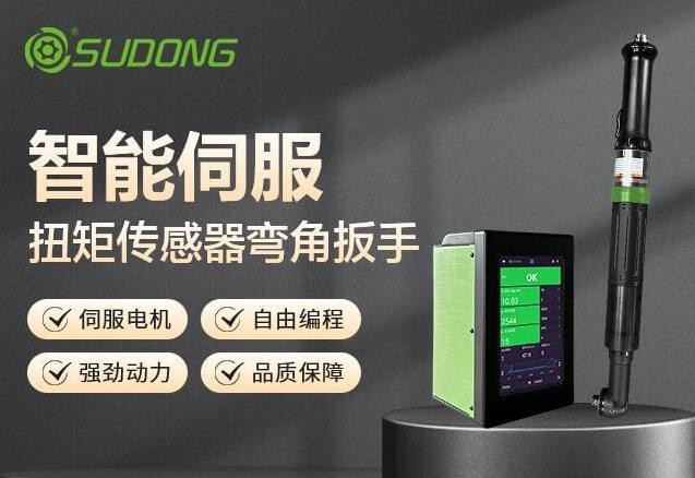 智能電動(dòng)螺絲刀：工業(yè)制造領(lǐng)域的高效新星！