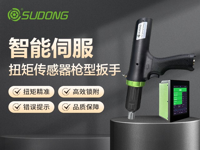 汽車制造領(lǐng)域的電動(dòng)螺絲刀選擇指南！