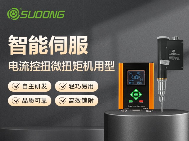 智能電批十大品牌排行榜中哪個(gè)牌子好？